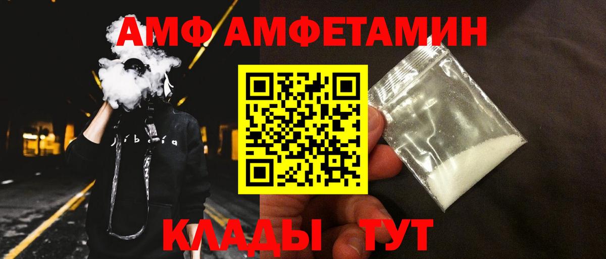 АМФ Premium Татарск
