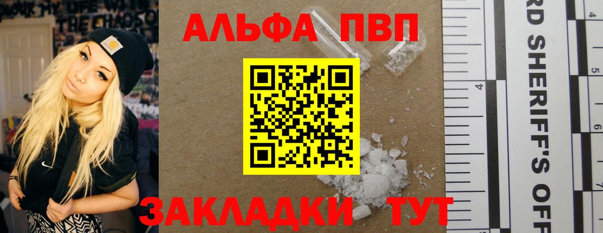 APVP Соль Татарск