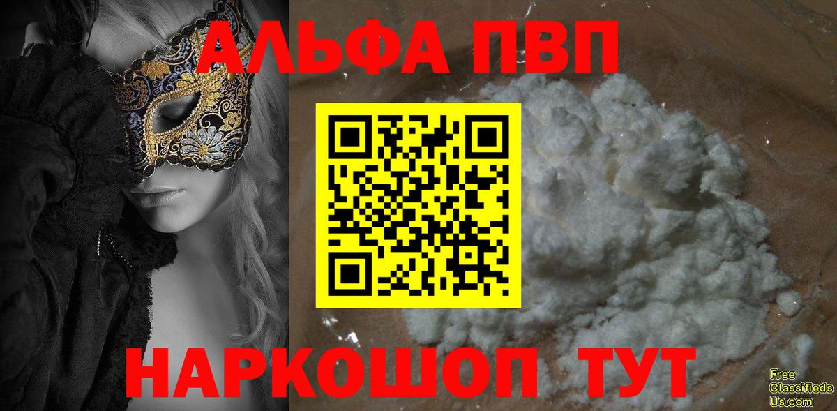 Татарск  APVP Соль  Вход с VPN  Alpha-PVP VHQ  Alpha-PVP СК 
