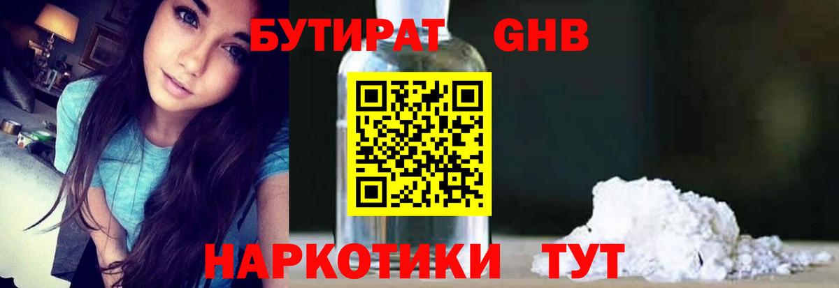 Бутират буратино  Вход с VPN  Татарск 