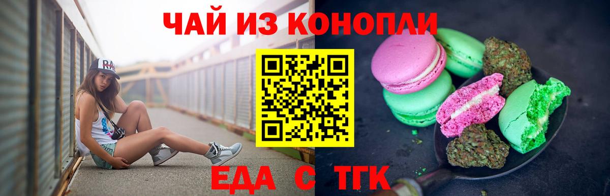 Canna-Cookies марихуана Татарск