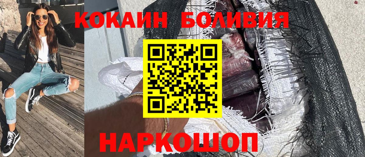 COCAIN 98%  Вход с VPN  Cocaine  КОКАИН 99%  Татарск 
