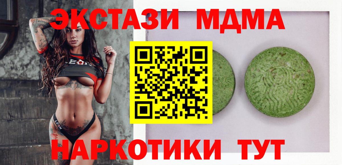 ЭКСТАЗИ  что такое   Вход с VPN  Татарск  ЭКСТАЗИ круглые 