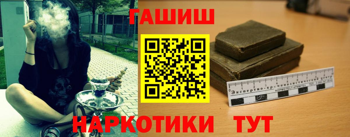 Гашиш AMNESIA HAZE  Вход с VPN  купить наркотик  Татарск  ГАШИШ 