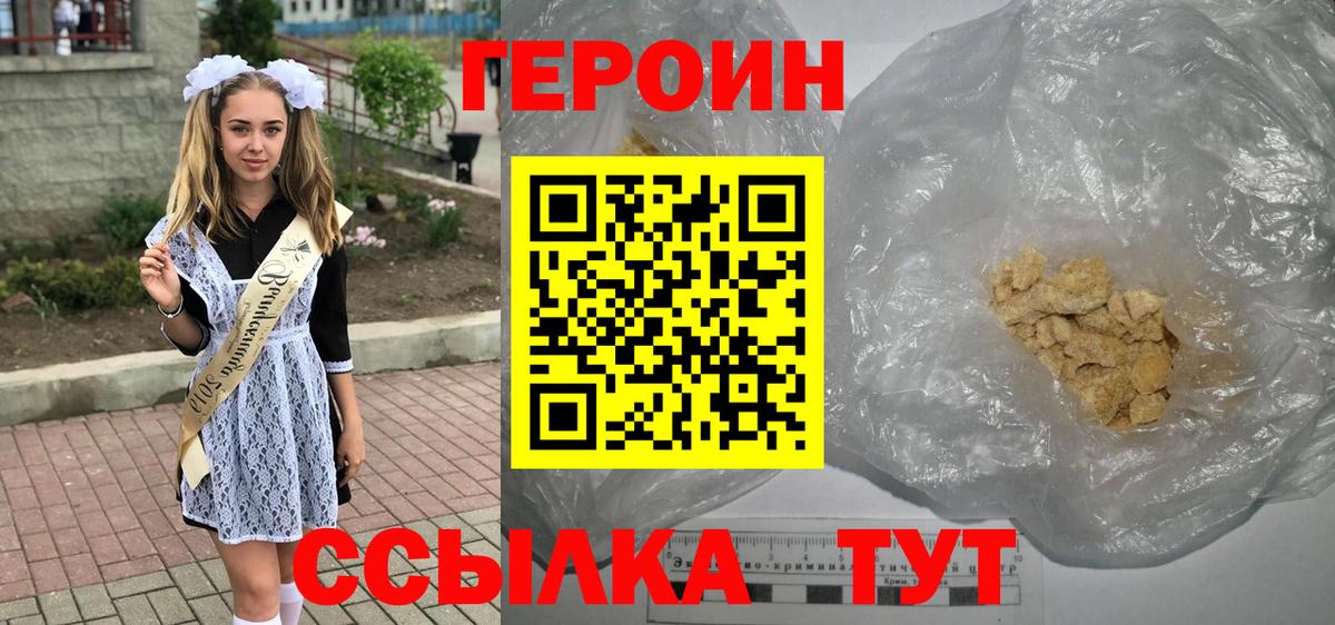 ГЕРОИН  ГЕРОИН Афган  Вход с VPN  Татарск 