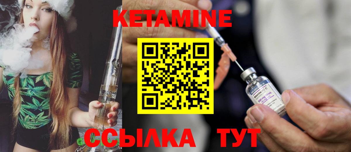 Кетамин VHQ  Вход с VPN  omg зеркало  Татарск 