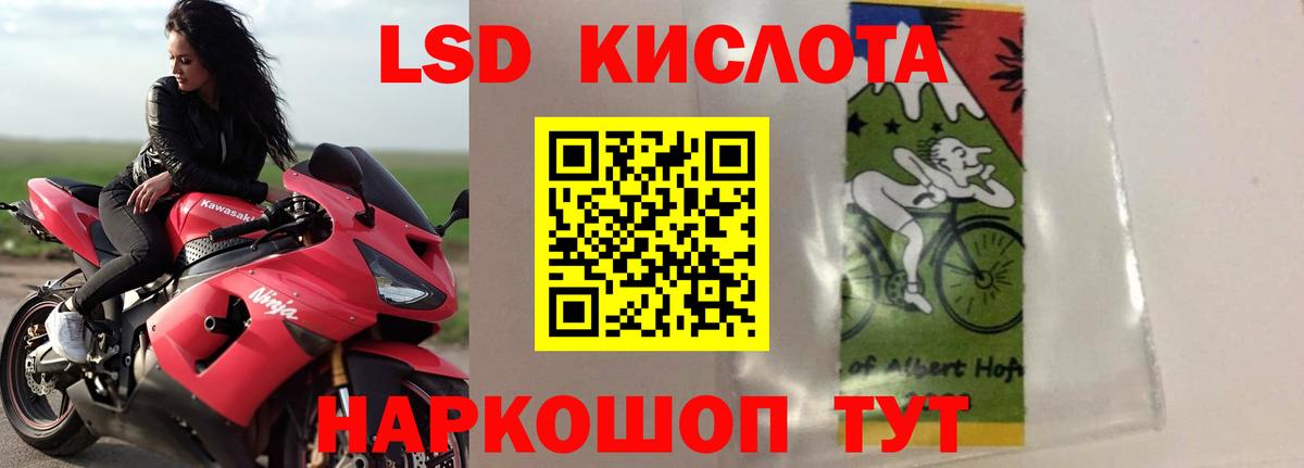 ЛСД экстази кислота Татарск