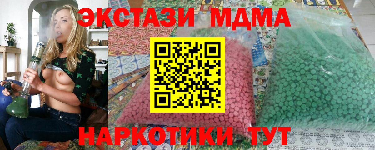MDMA VHQ  MDMA кристаллы  МДМА  Татарск  Вход с VPN 