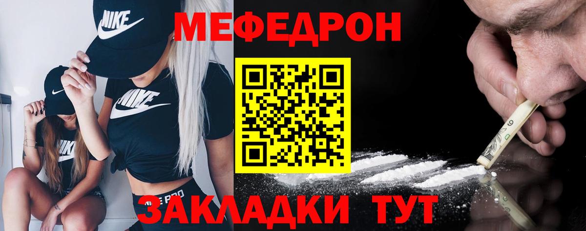 МЕФ мука Татарск