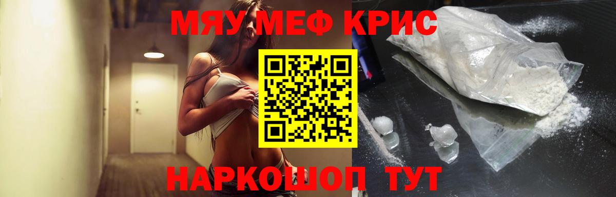 Татарск  Меф mephedrone  Вход с VPN  МЯУ-МЯУ mephedrone 