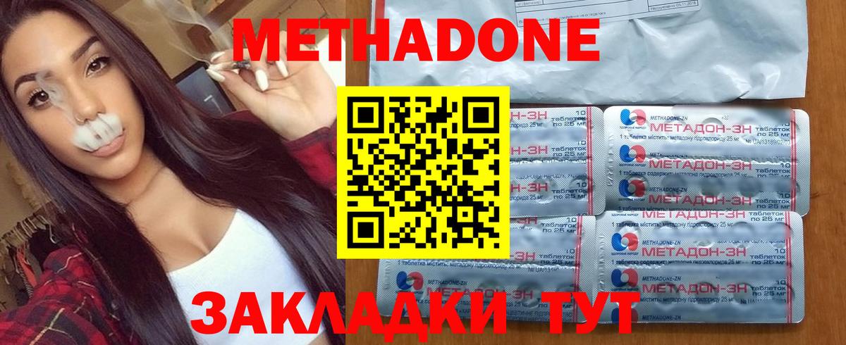 МЕТАДОН кристалл  Метадон белоснежный  Татарск    ссылка  Вход с VPN 