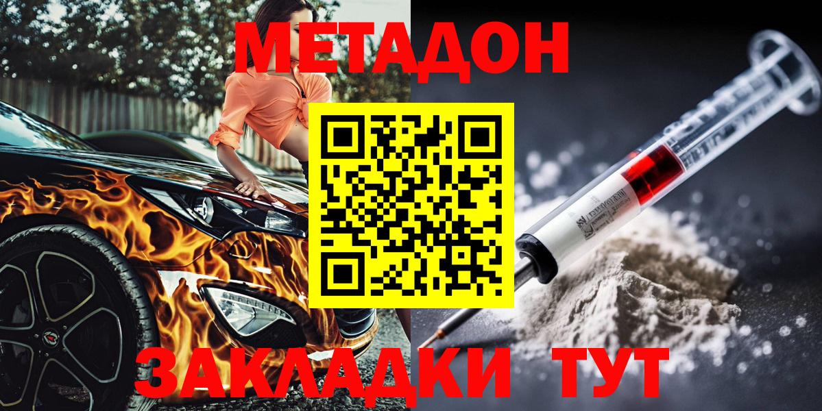 МЕТАДОН мёд Татарск