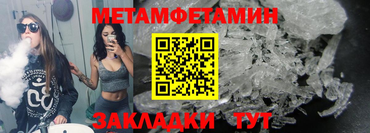 Татарск  МЕТАМФЕТАМИН Декстрометамфетамин 99.9%  Вход с VPN 