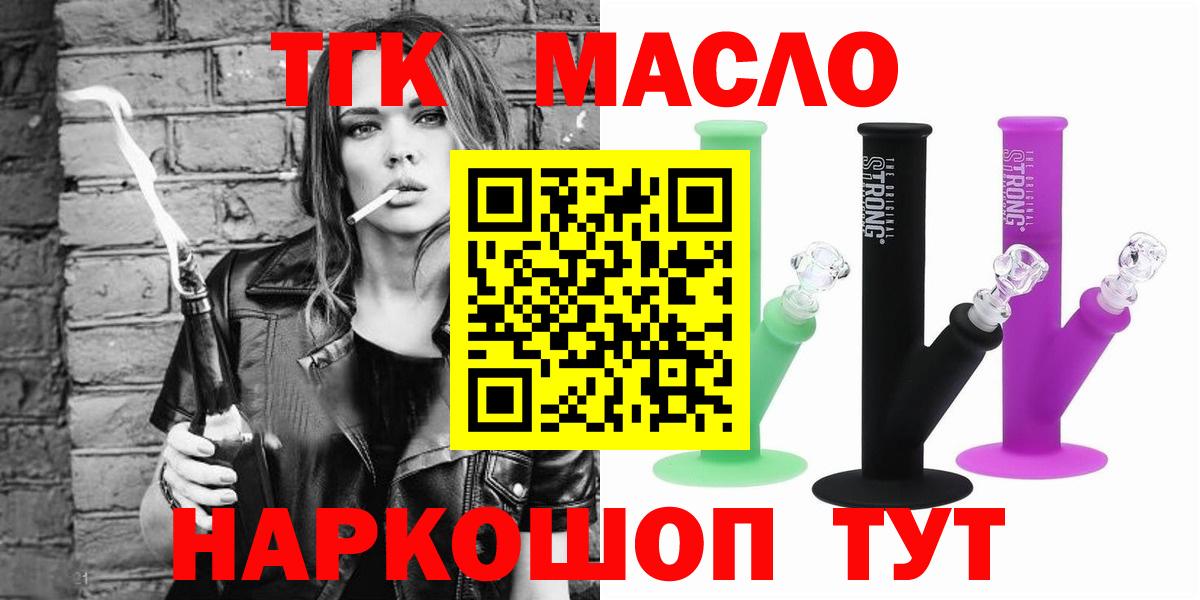 Дистиллят ТГК гашишное масло Татарск