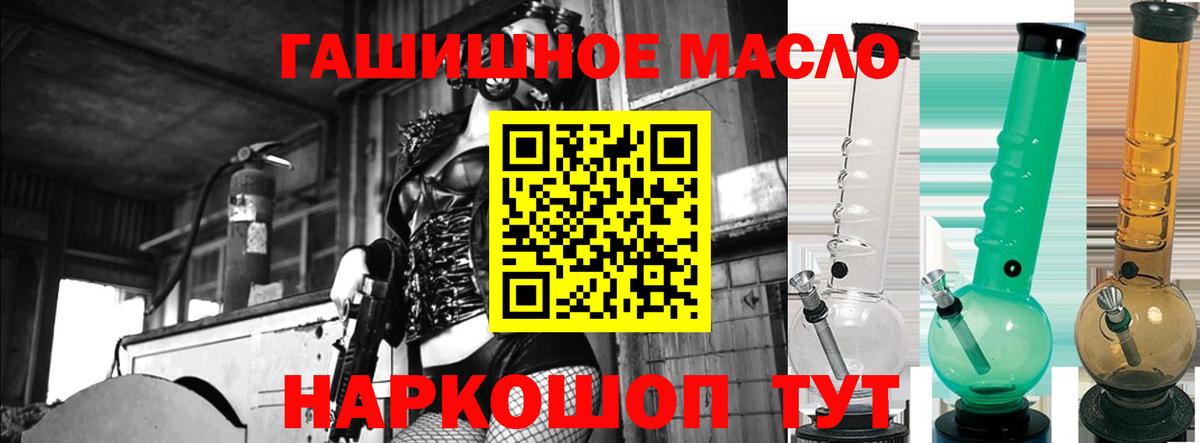 ТГК жижа  ТГК Wax  Вход с VPN  Татарск 